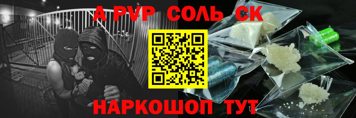 наркошоп  Альфа ПВП Crystall  Вход с VPN  А ПВП Соль  Алексин 