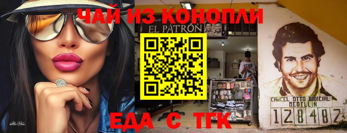 Еда ТГК марихуана  Вход с VPN  Алексин 