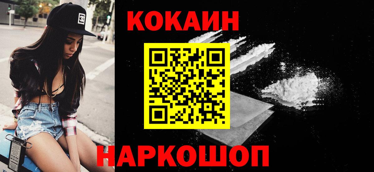 Кокаин 99% Алексин