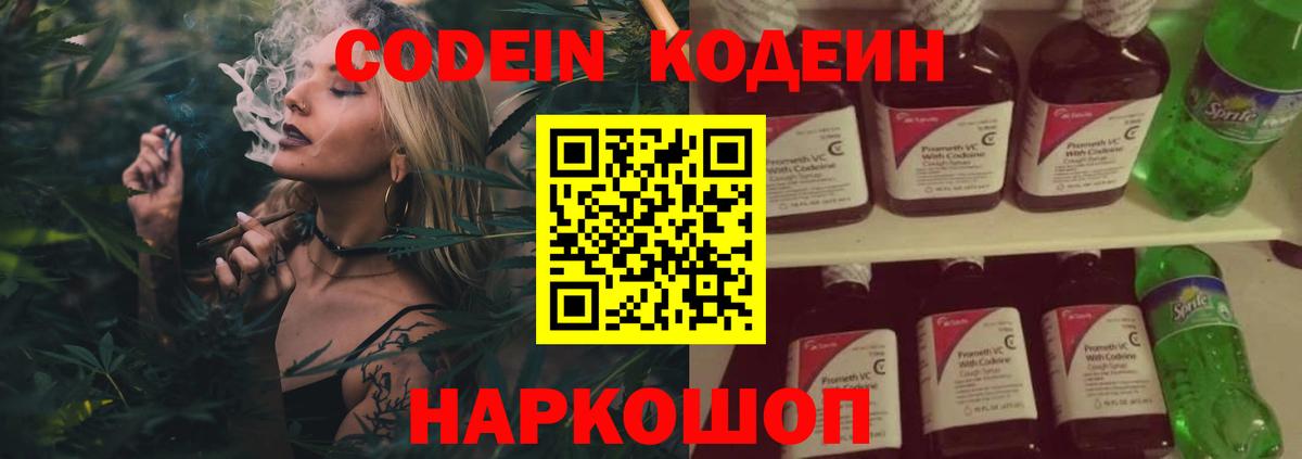 Алексин  Кодеиновый сироп Lean напиток Lean (лин)  Кодеиновый сироп Lean напиток Lean (лин)  Вход с VPN 