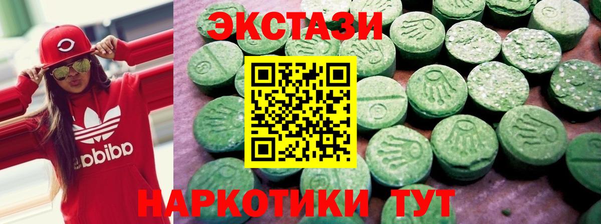 даркнет телеграм  Ecstasy  Вход с VPN  ЭКСТАЗИ круглые  ЭКСТАЗИ Cube  Алексин 