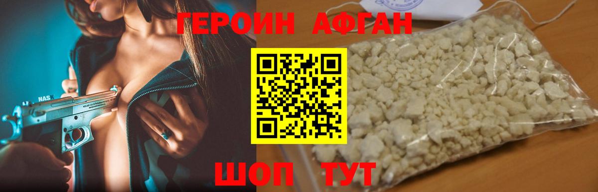Героин гречка Алексин