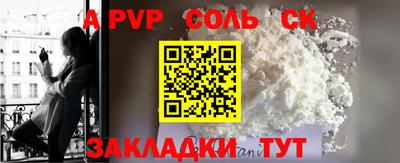 молекула духа Абинск