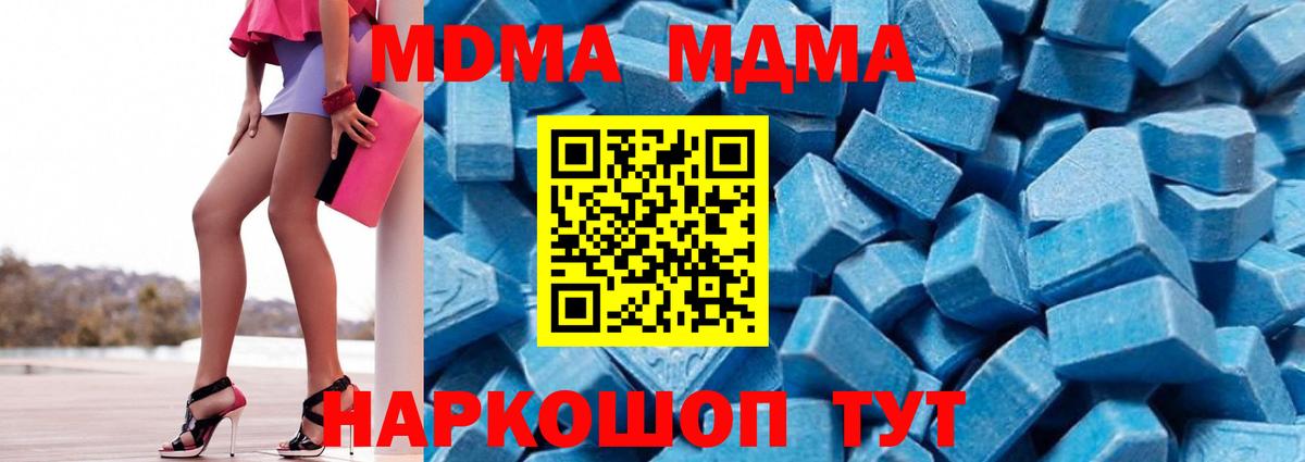 Алексин  МДМА молли  Вход с VPN  MDMA VHQ 