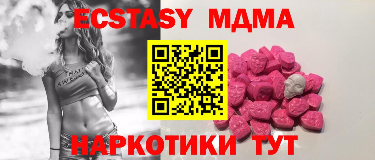 MDMA кристаллы Алексин