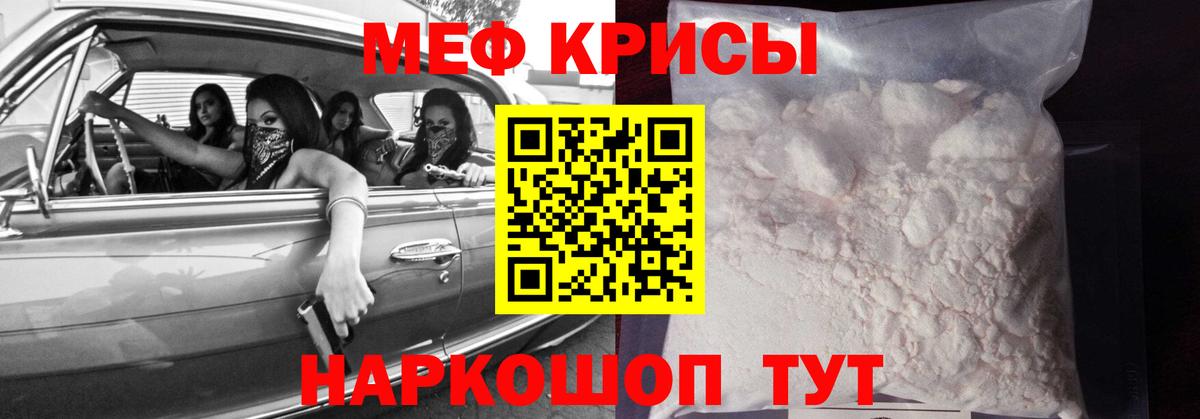Меф мука Алексин