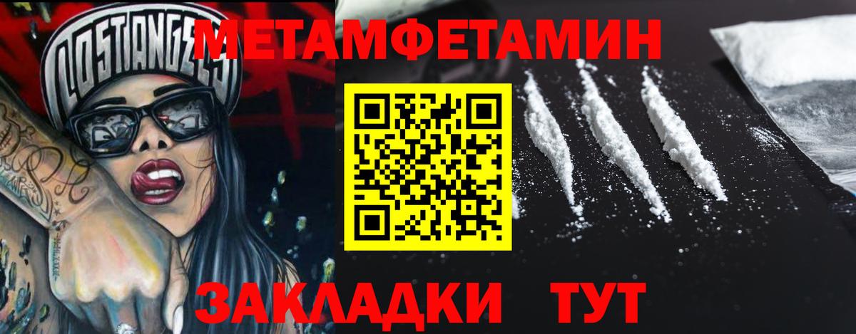 Алексин  Первитин мет  Вход с VPN  Первитин мет 