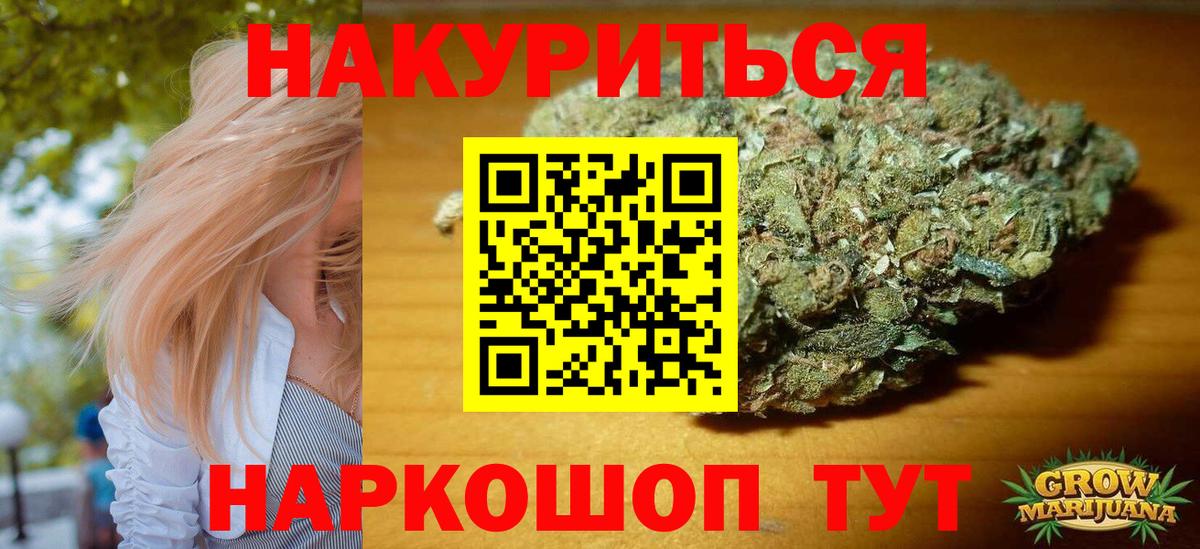 Канабис Bruce Banner  Марихуана марихуана  Шишки марихуана сатива  Шишки марихуана конопля  Алексин  Вход с VPN 
